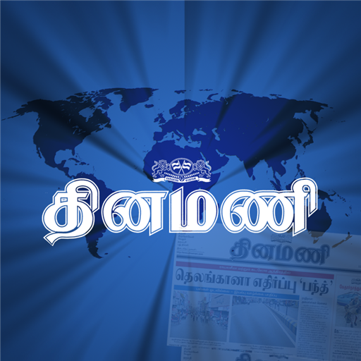 Dinamani - News LOGO-APP點子