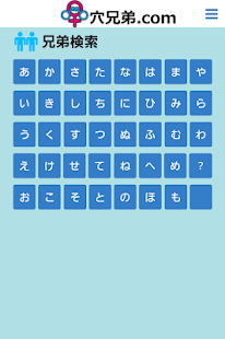 How to mod 芸能人ゴシップ情報検索アプリ：穴兄弟.com 1.0.1 apk for android