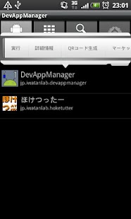 Download DevAppManager APK for Android