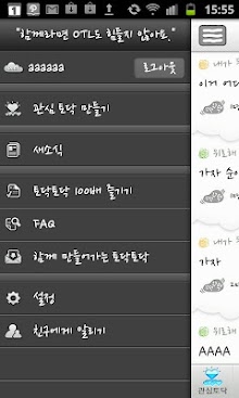 토닥토닥