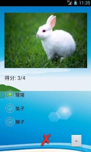 How to install Learn Animals patch 2.00 apk for pc