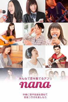 nana【ベータ版】 簡単に録音！歌や楽器の音楽投稿アプリのおすすめ画像5