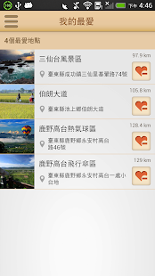 Travel Taitung Screenshots 6
