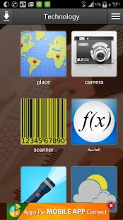 How to get Technology patch 2.0 apk for laptop