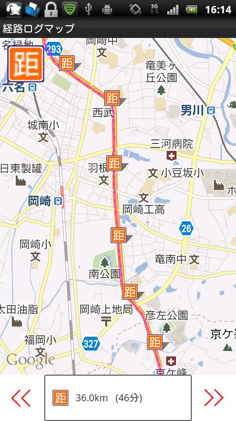 旅ログ Screen 3
