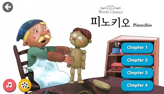 [World Classics] 피노키오 Screenshots 0