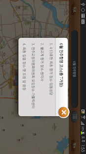 광주민주역사올레-6월민주항쟁 Screenshots 3