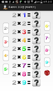 How to download Our children multiplication 1.5 apk for pc