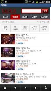 Lastest 달리자 APK for Android