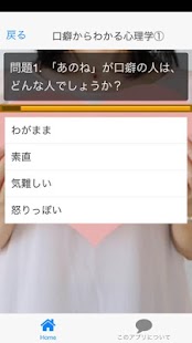 Free Download 心理学クイズ　～人間関係・彼女・彼氏との関係良好～ APK