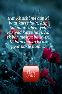 Lastest Love Shayri APK for Android