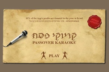 Passover Karaoke