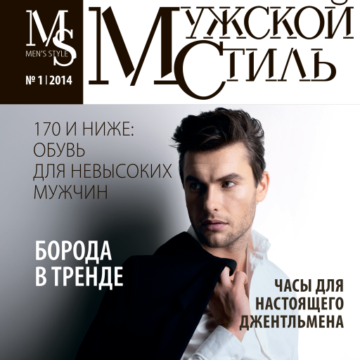 Мужской стиль / Mens style LOGO-APP點子