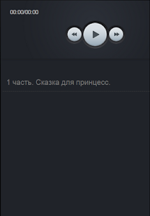 How to mod Аудиосказки для принцесс 0.1 unlimited apk for pc