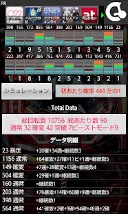 Free エヴァ 7 シミュレーター 無料版 （CMありVer） APK for Android