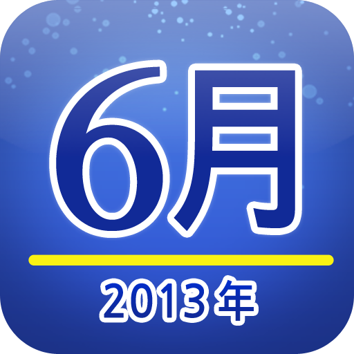 福來每月運勢 6月 生活 App LOGO-APP開箱王