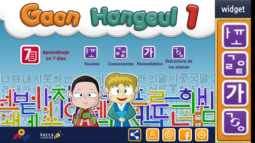 Gaon Hangul 1