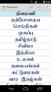 download Tamil News and Live TV + Dinamani free