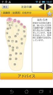 Free ツボタッチ～美容・健康・ダイエットに～ APK for Android