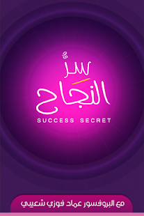 How to install Success Secret lastet apk for android