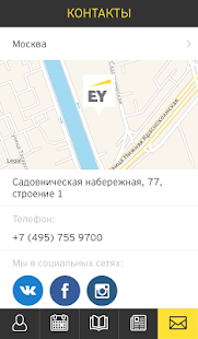 EY Russia Careers Screenshots 5