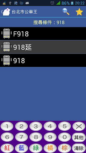 【免費交通運輸App】台灣(六都＋新竹市)公車王-APP點子
