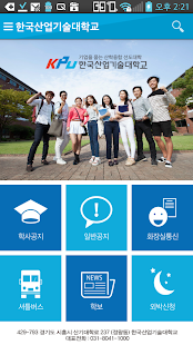 Free Download 한국산업기술대학교 APK for PC