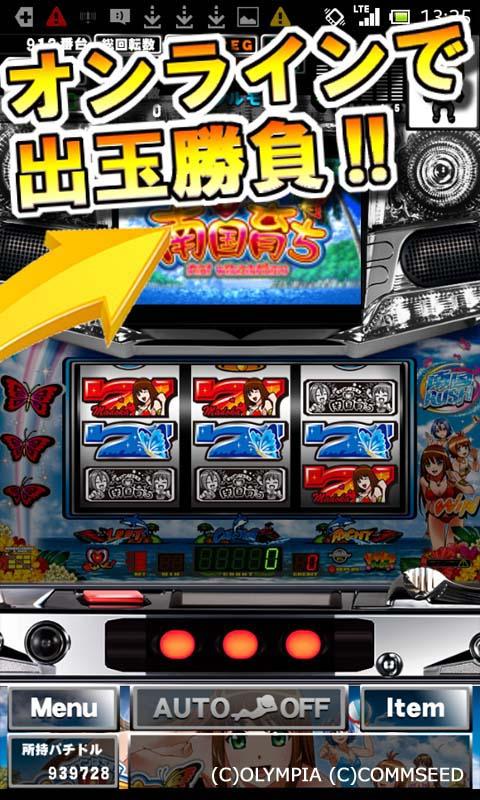 [GP]南国育ち 1st vacation(パチスロゲーム) Screen 2