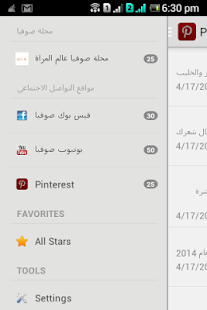 How to mod مجلة صوفيا - عالم المراة Varies with device mod apk for bluestacks