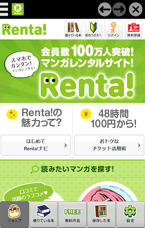 マンガをお得にレンタルrenta 2 2 3 Apk Free Comics Application Apk4now