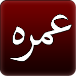 Cover Image of Télécharger Umrah Guide step by step 1.1 APK