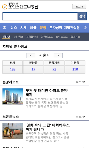 【免費生活App】조인스랜드 부동산-APP點子