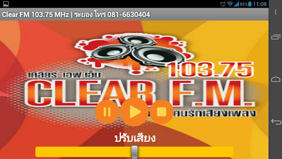 ClearFM Screenshots 1