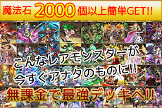 パズドラ魔法石無料無料ゲットアプリ 裏ワザ攻略にパズコンボ Androidアプリ Applion