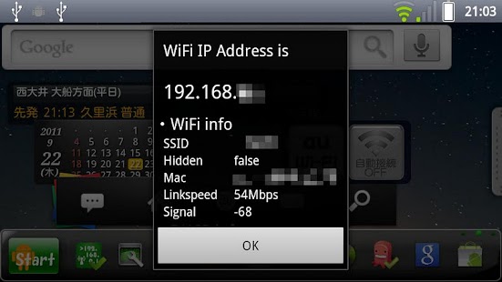 DispWiFiIPAddress Screenshots 1