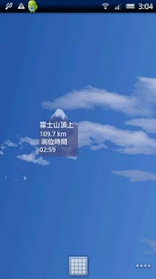 How to get 富士山頂上までの直線距離 patch 1.1 apk for bluestacks