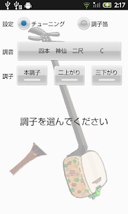 How to download 三味線チューナー patch 1.5.10 apk for pc