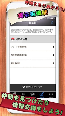ポケモンxy 図鑑 Androidアプリ Applion