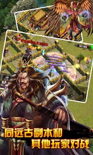 Download 封神争霸 APK for Android