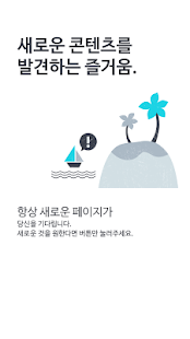How to download 뷰레카 - 세상에서 가장 쉬운 웹서핑 lastet apk for bluestacks