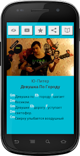 How to install Уроки Гитары Stixatvorez 2.3.1 unlimited apk for laptop