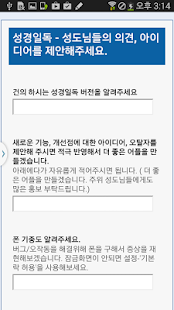 성경일독 성경 락 Screenshots 5