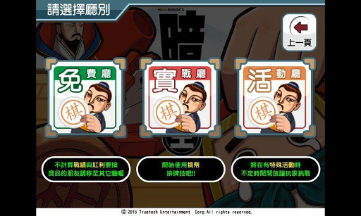 【免費博奕App】暗棋王Online-APP點子