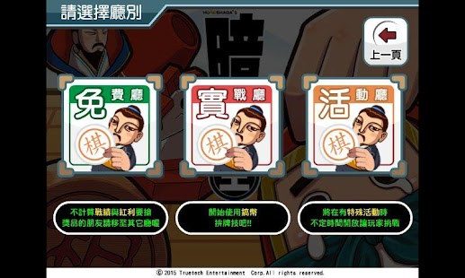 How to install 暗棋王Online lastet apk for android