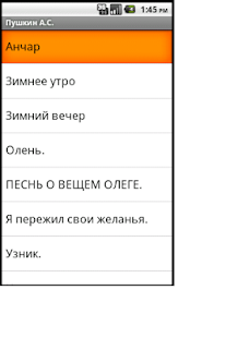 Lastest Заучи стих APK for Android