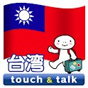 YUBISASHI Taiwan touch&talk logo