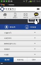 대광엘에스 APK Download for Android