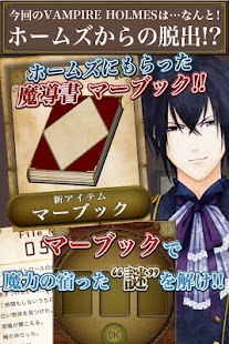 How to download ヴァンパイアホームズ〜ホームズからの脱出〜 1.0.5 unlimited apk for android