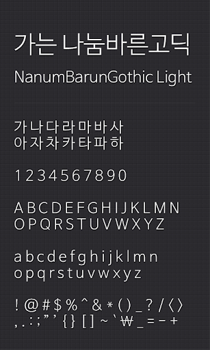 NanumBarunGL dodol font