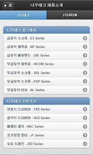 Lastest 신일콤프레샤 APK for Android
